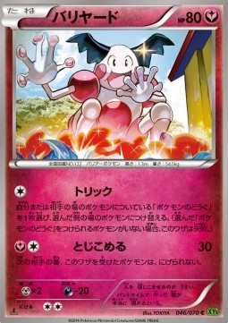 Mr. Mime