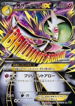 M Gardevoir EX