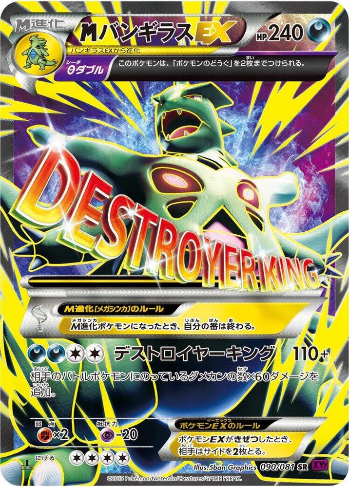 Tyranitar