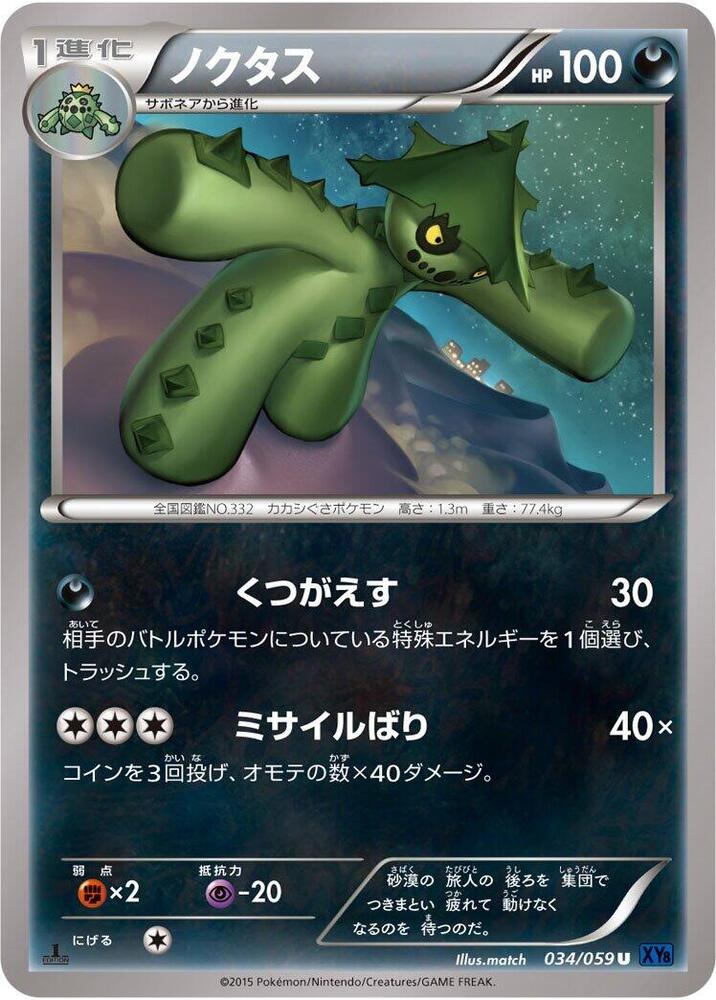 Cacturne