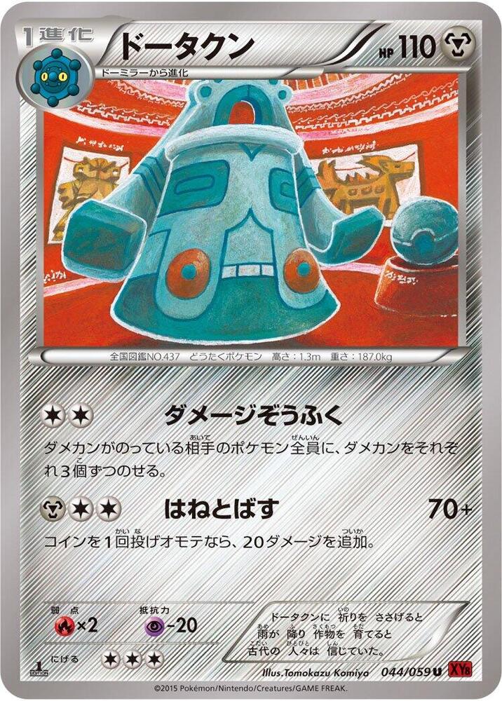 Bronzong