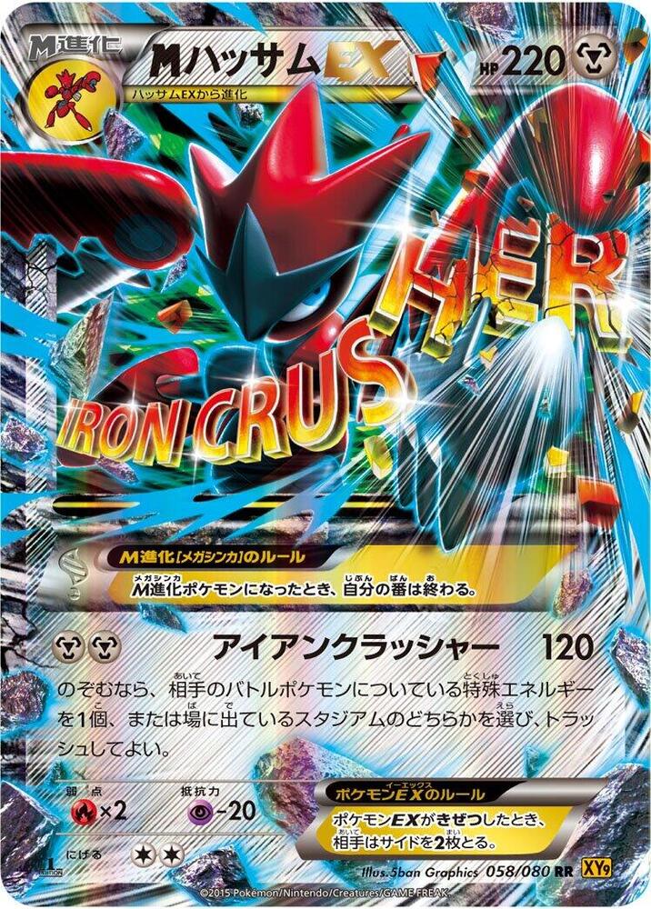 Scizor