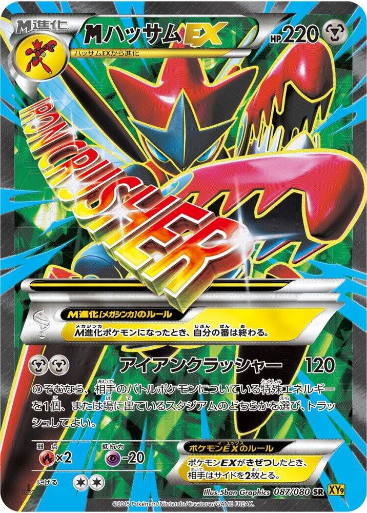 Mega Scizor Ex