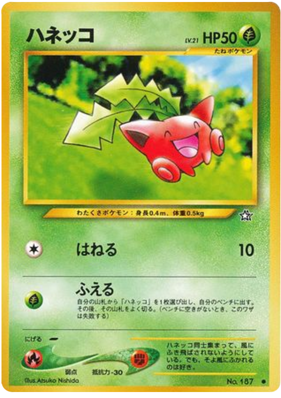 Hoppip