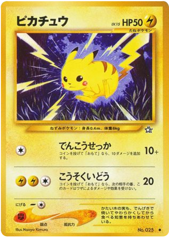 Pikachu