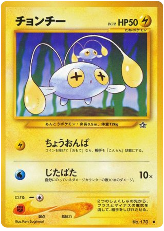 Chinchou