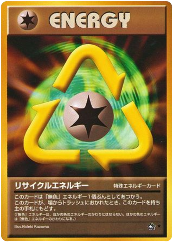 Recycle Energy
