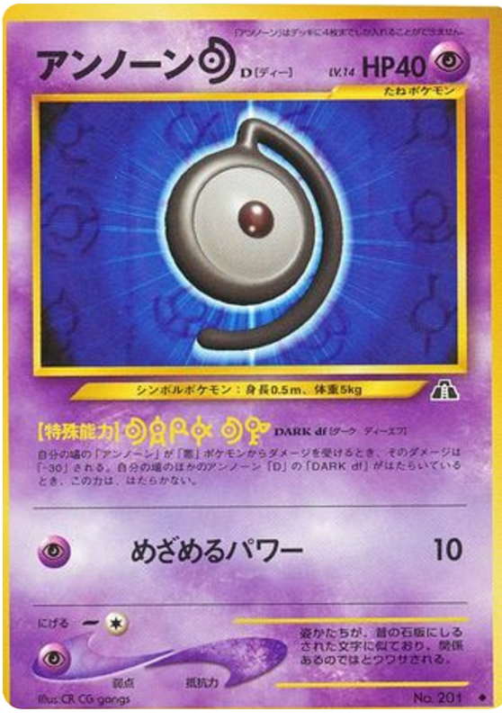 Unown [F]