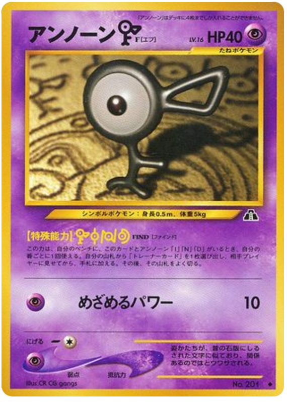 Unown [D]