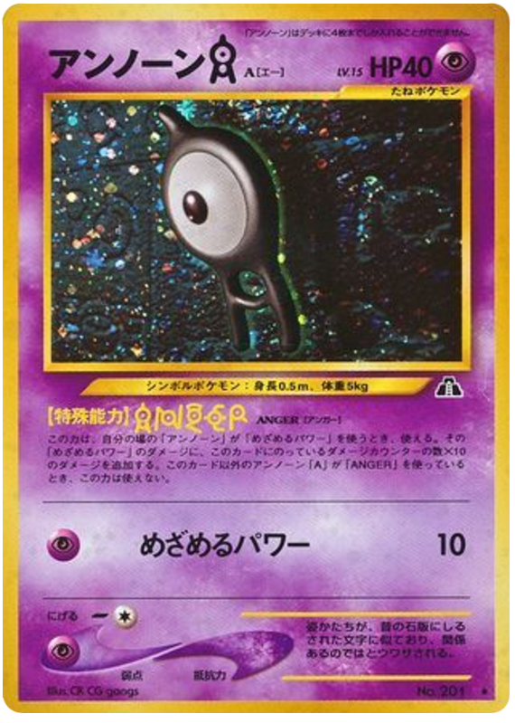 Unown [A]