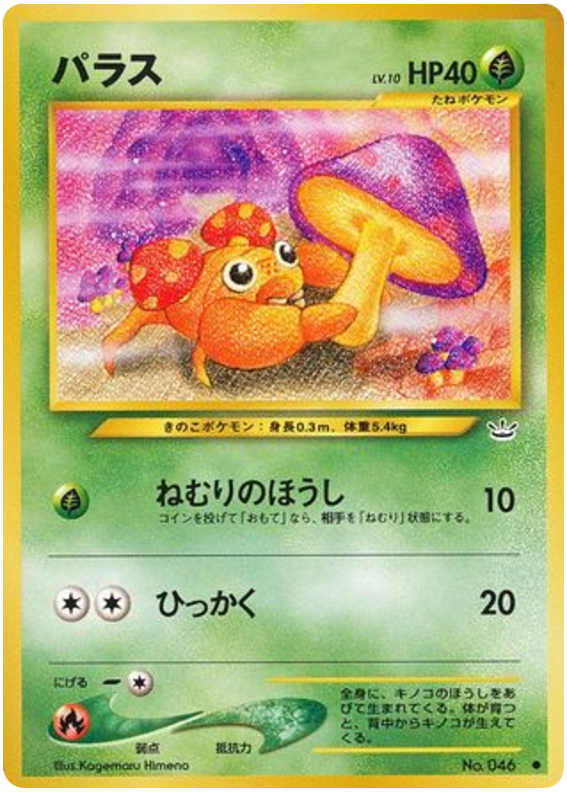 Blissey