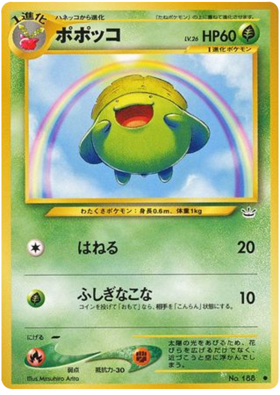 Celebi