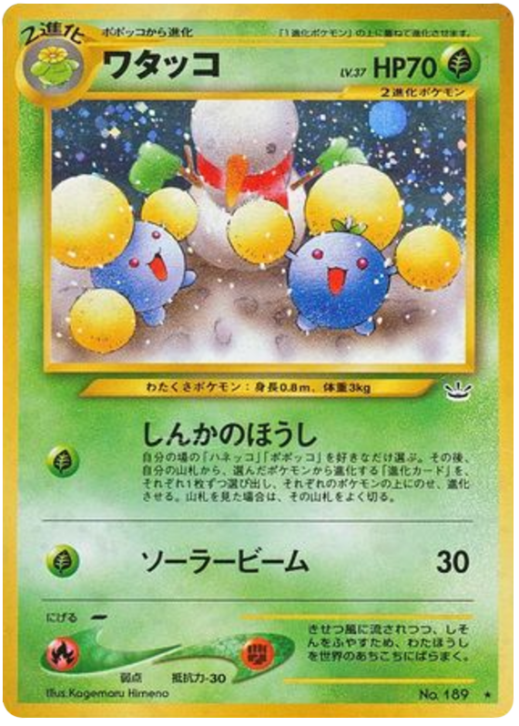 Ho-oh