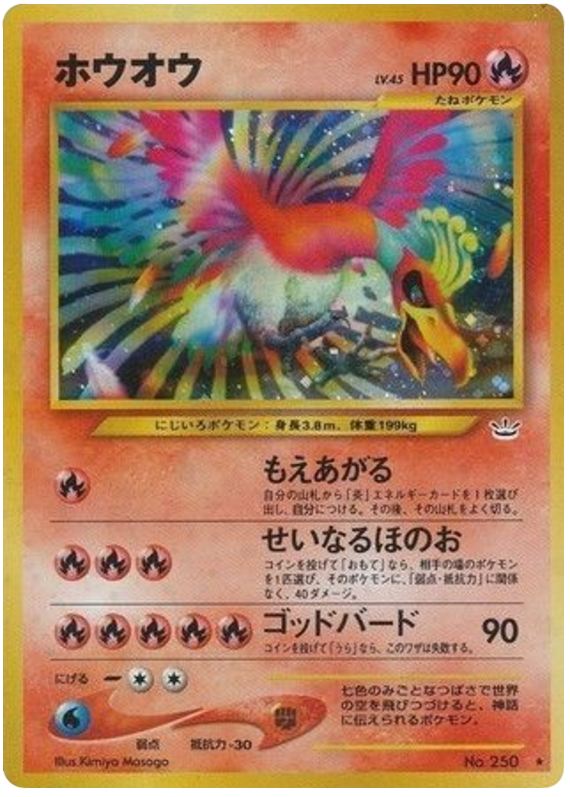 Ho-oh