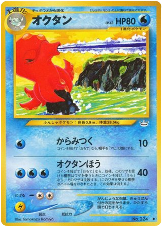 Kingdra