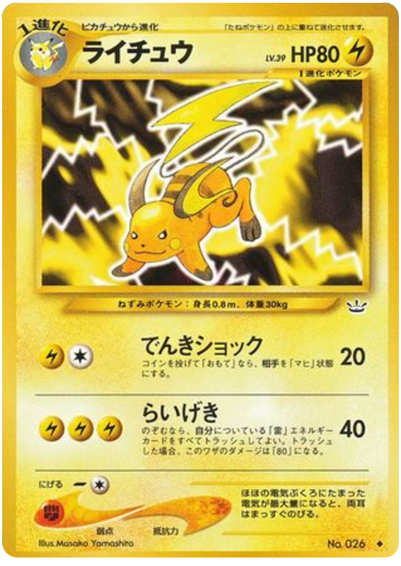 Starmie