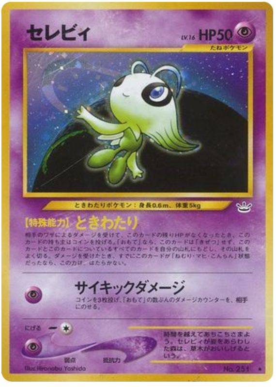Piloswine