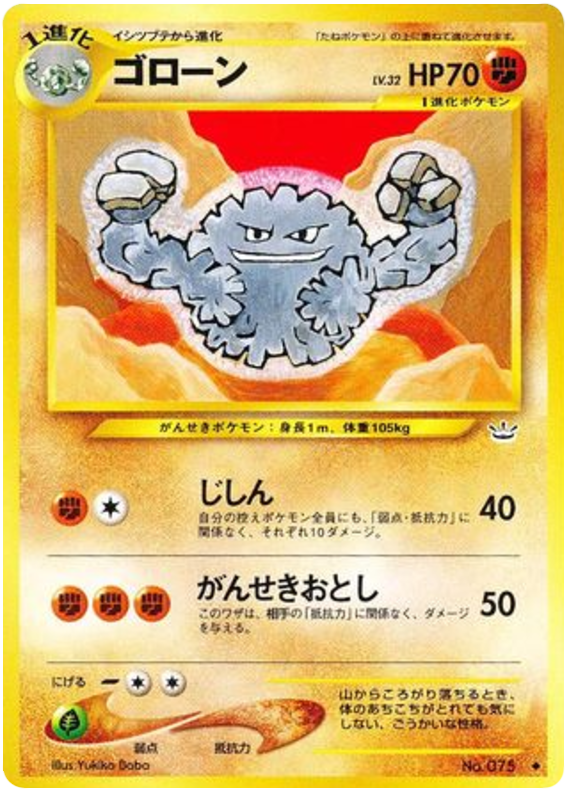 Unown [B]