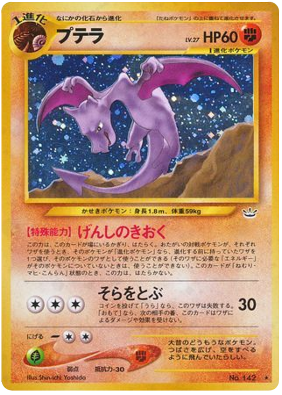 Chinchou