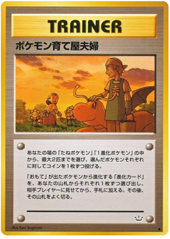 Staryu