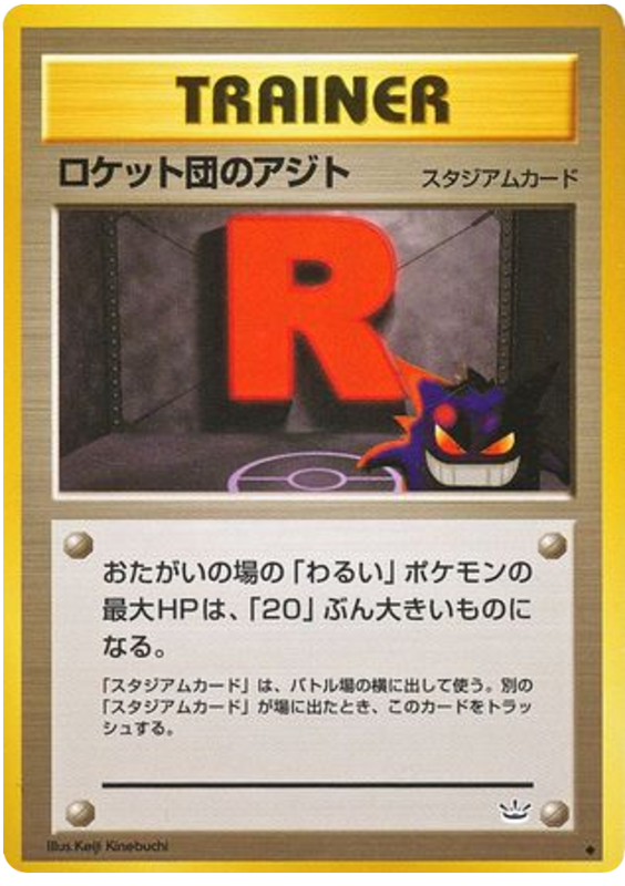 Swinub