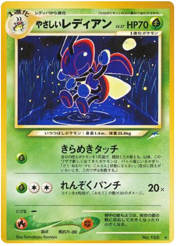 Dark Typhlosion