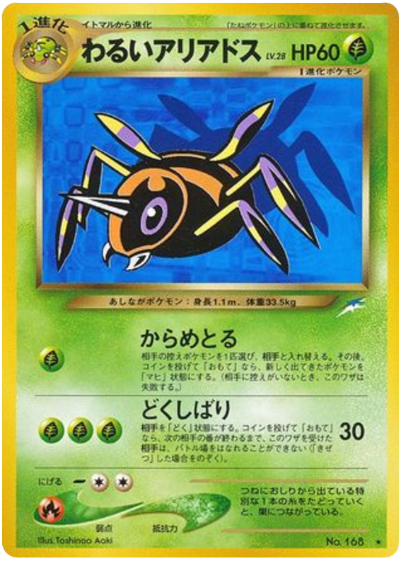 Dark Tyranitar