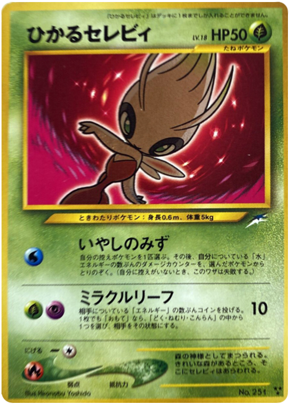 Light Azumarill