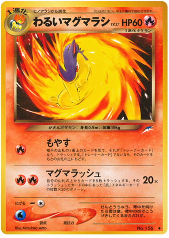 Dark Slowking