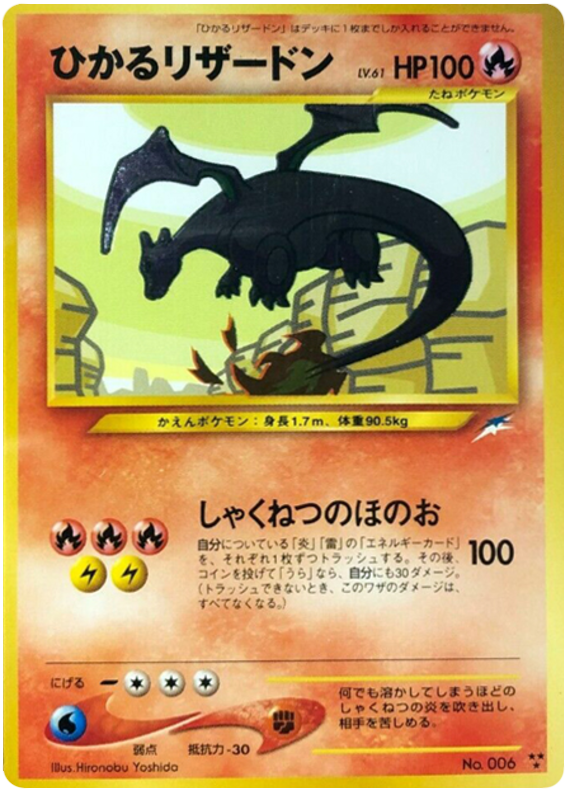 Light Machamp