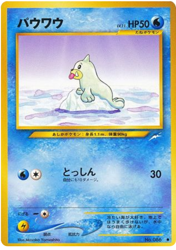 Unown [G]