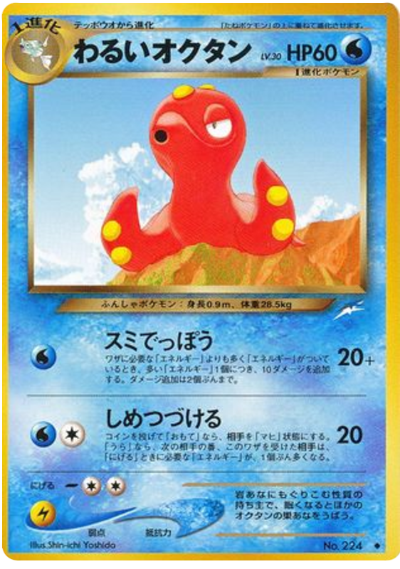 Dark Omanyte