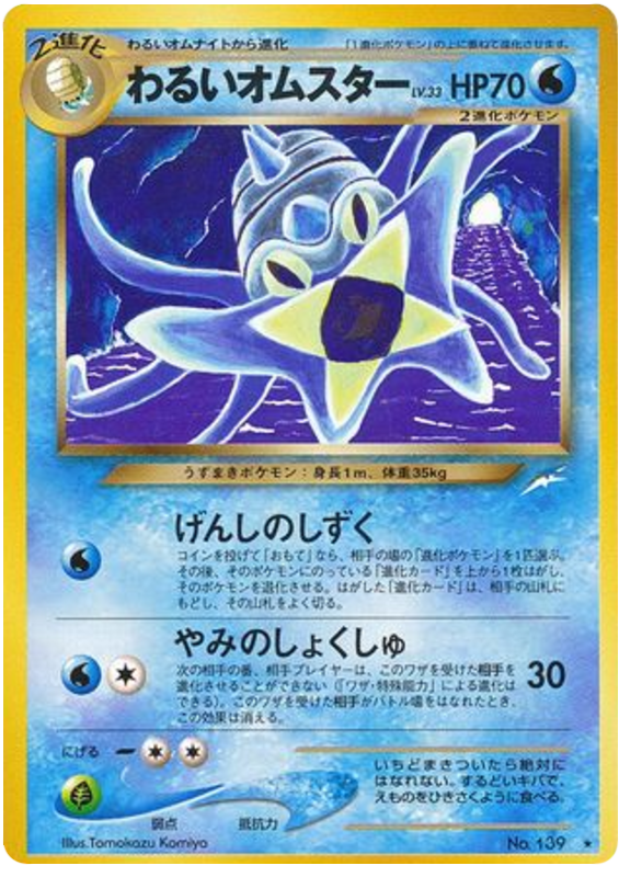 Dark Pupitar