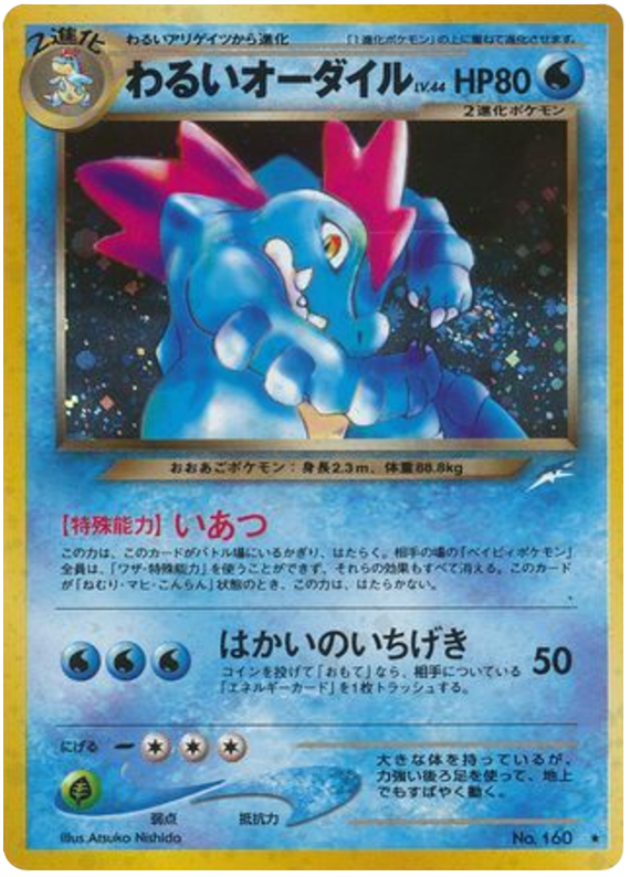 Dark Quilava