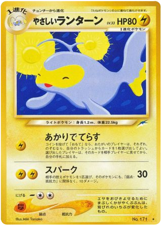 Light Dewgong