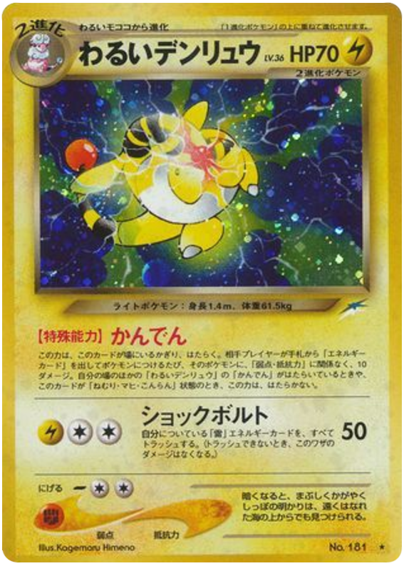 Light Flareon