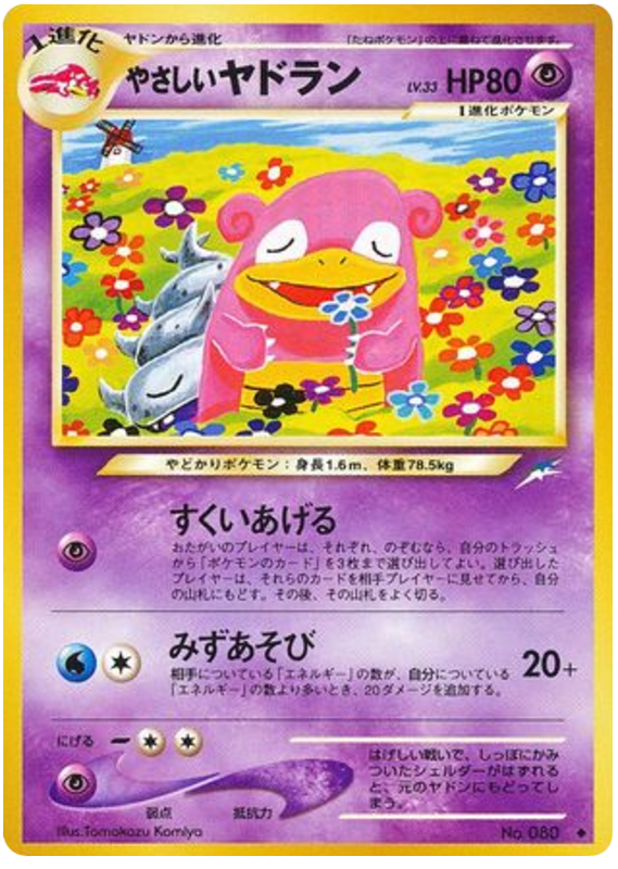 Light Wigglytuff