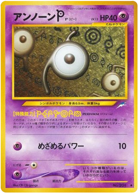 Unown [P]
