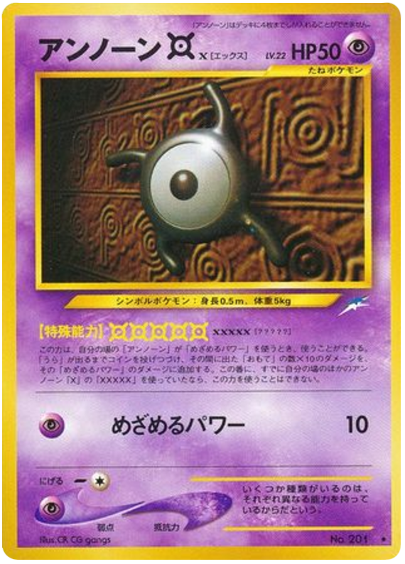 Gastly