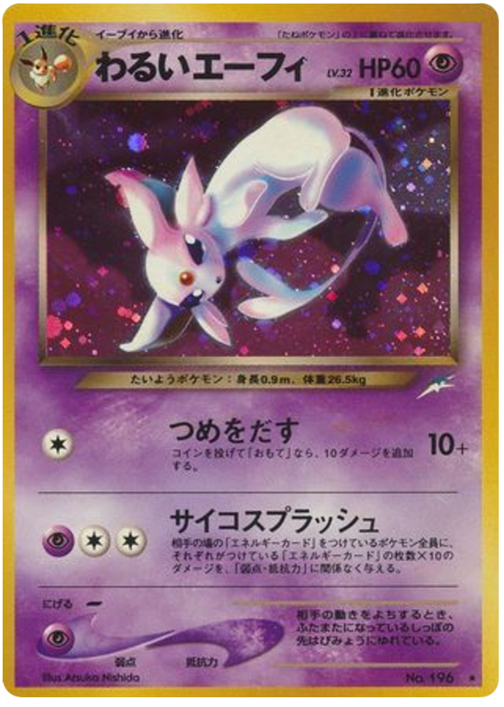 Gligar