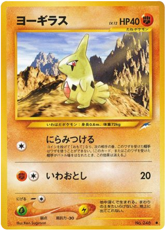 Machop