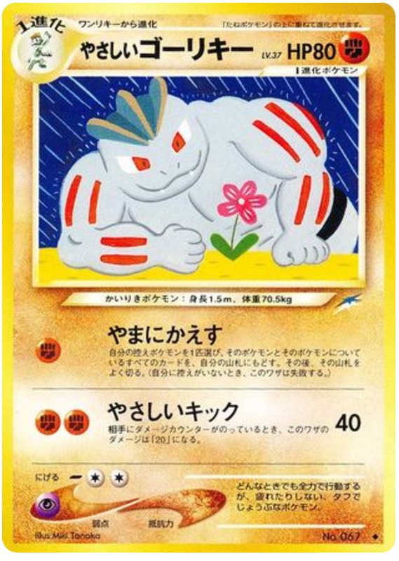 Mantine