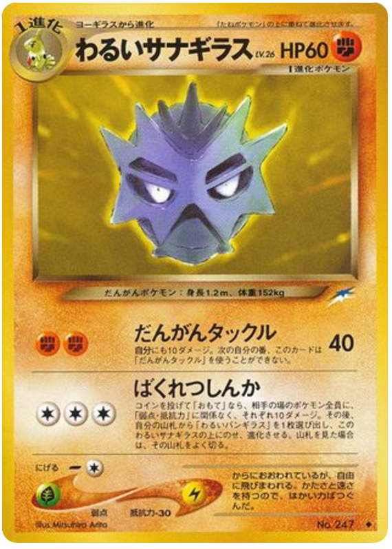 Phanpy