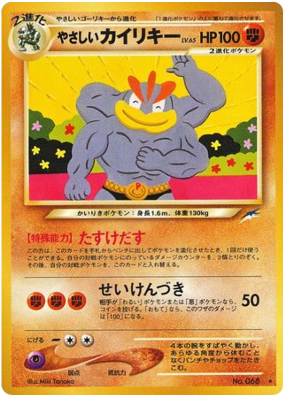 Pineco