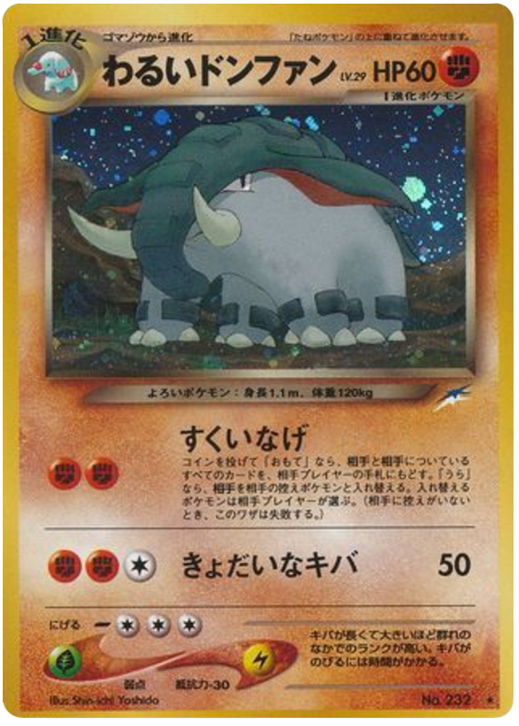Porygon