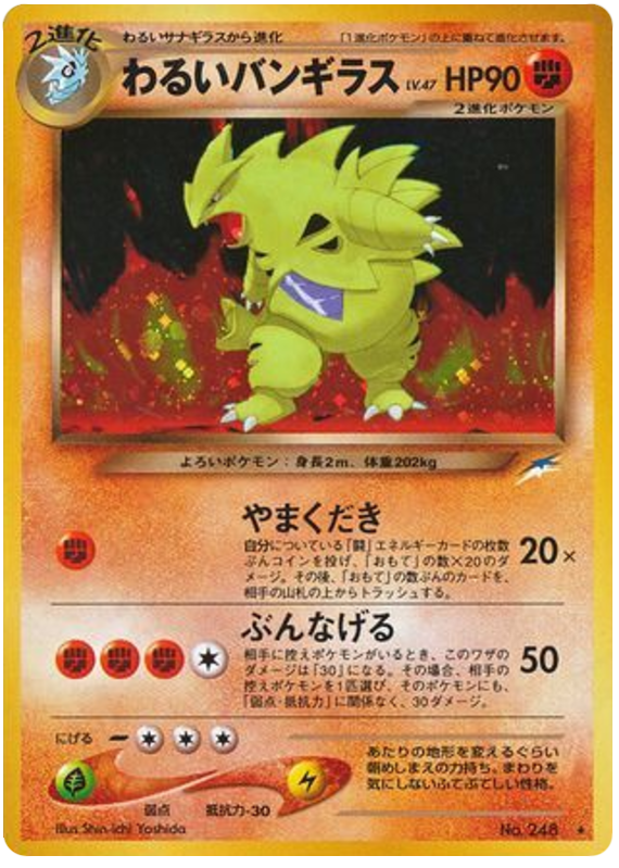 Psyduck
