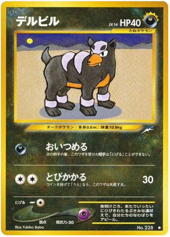 Seel