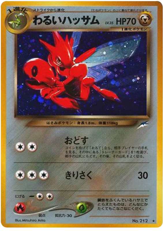 Sunkern
