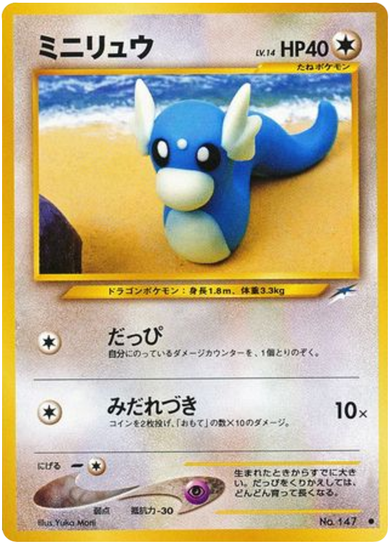 Unown [S]
