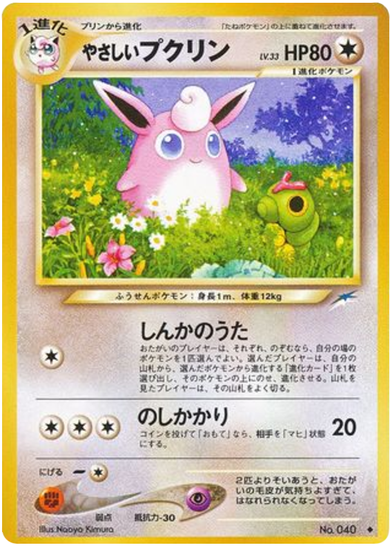 Venonat